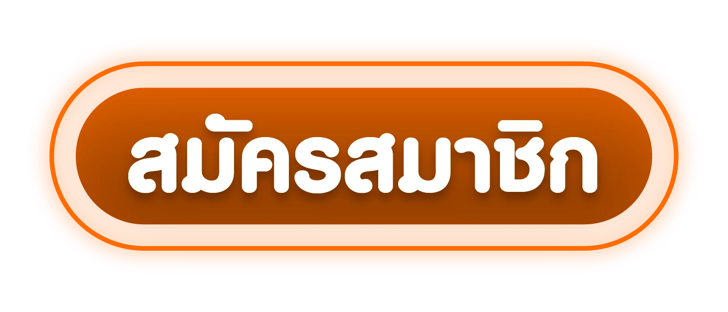หน้าเข้าสู่ระบบ APPUFA ล็อกอินเว็บตรง