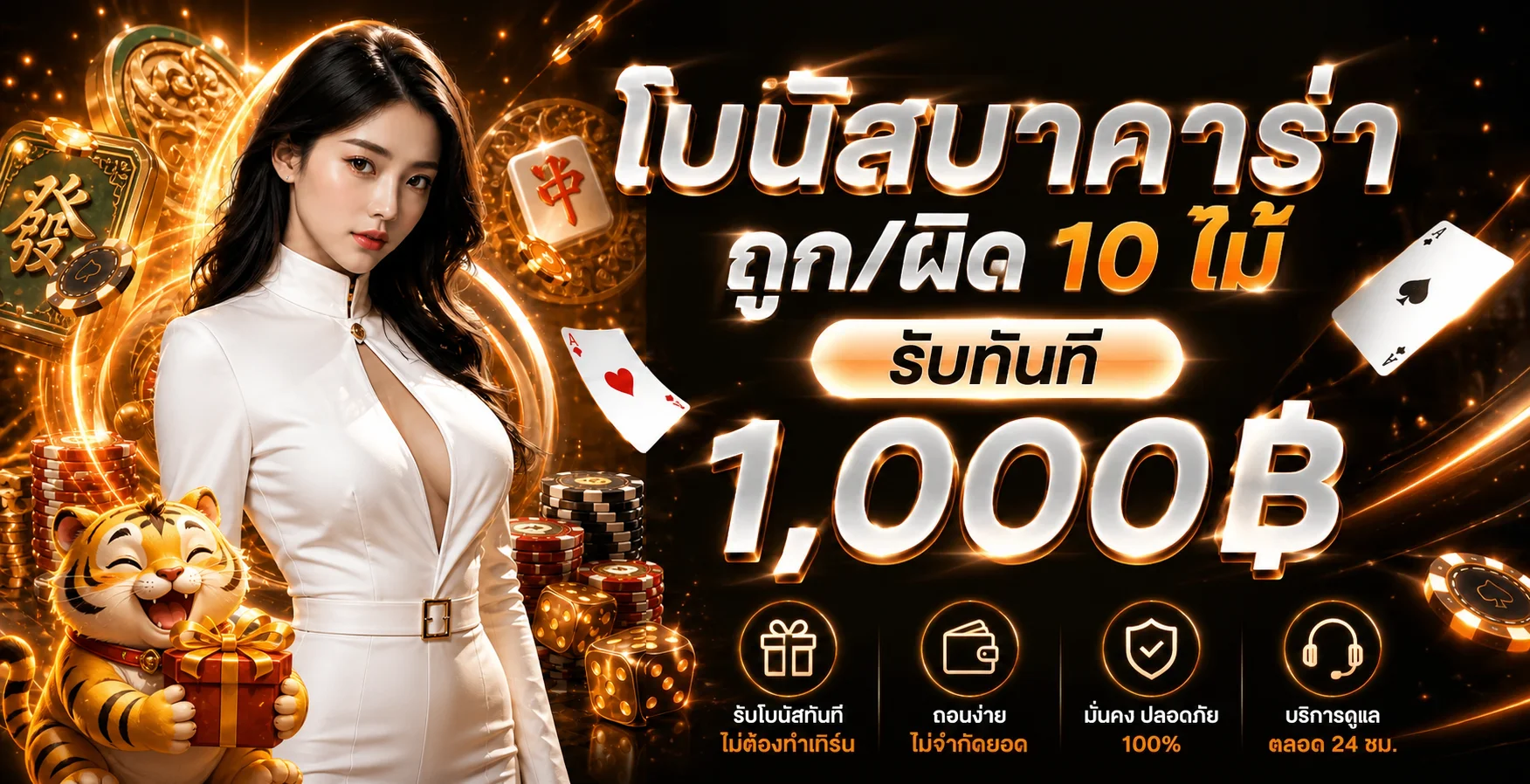 APPUFA เว็บตรง ทางเข้า สมัคร ฝากถอนออโต้ 24 ชม.
