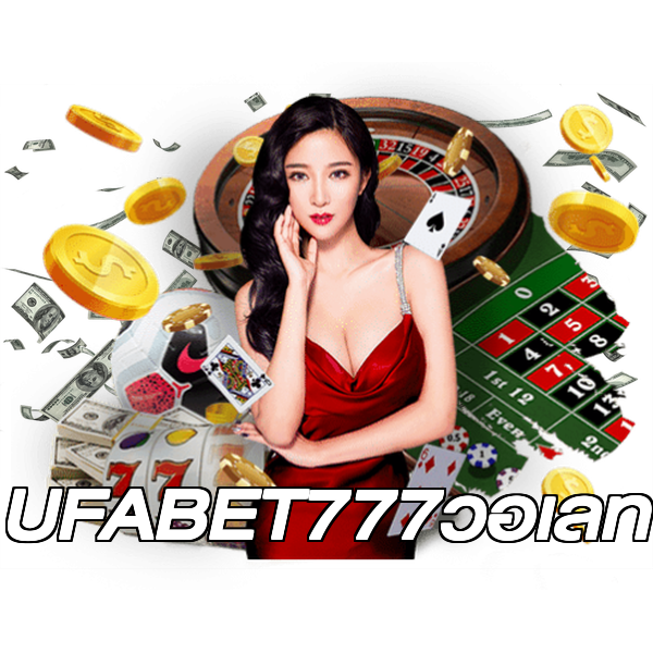 UFABET777วอเลท
